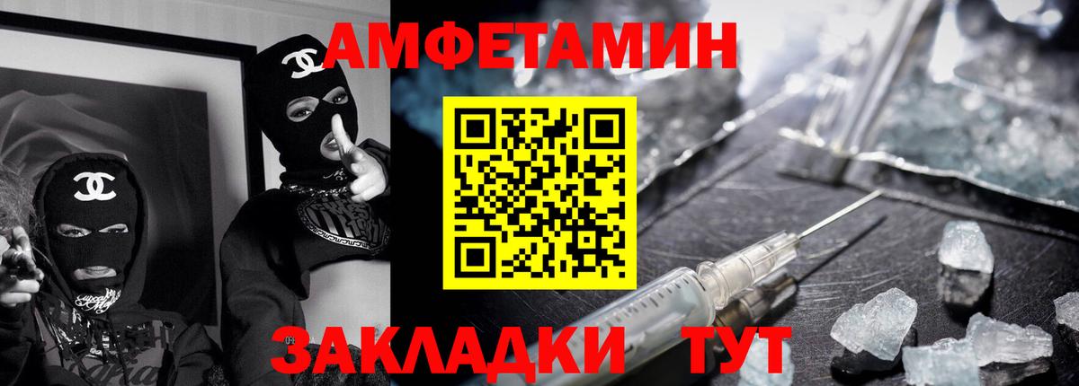 АМФ VHQ  АМФЕТАМИН  Учалы  Вход с VPN 