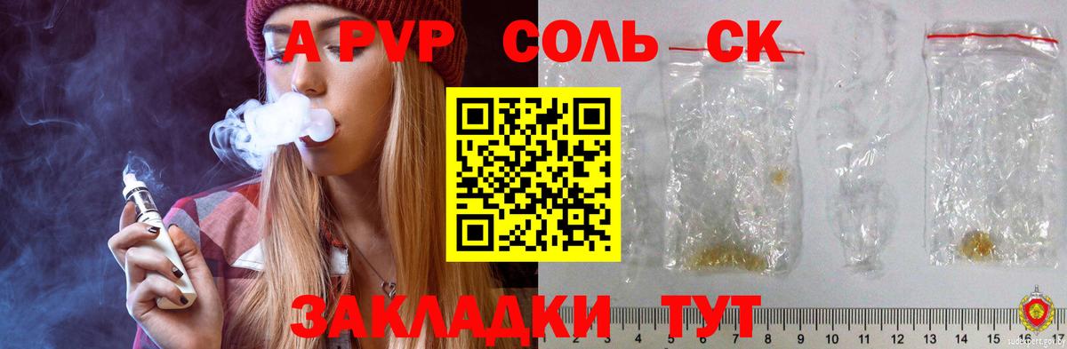 купить   A PVP СК КРИС  Вход с VPN  A PVP кристаллы  Учалы 