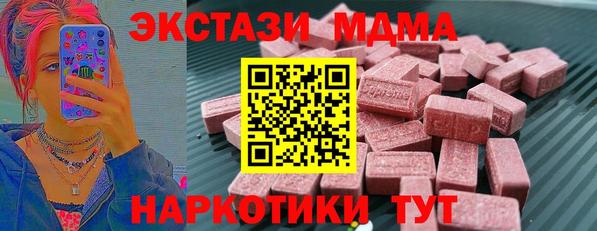 Ecstasy VHQ  Ecstasy DUBAI  ЭКСТАЗИ  Вход с VPN  Учалы 