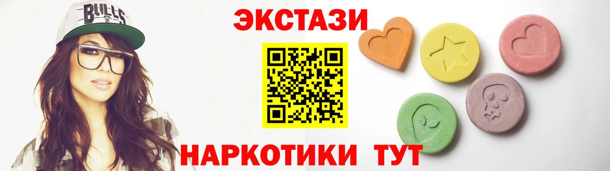 Экстази 280мг Учалы