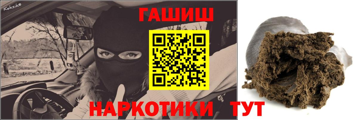ГАШИШ хэш Учалы