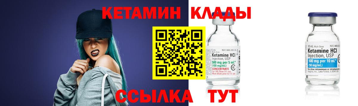 КЕТАМИН ketamine  КЕТАМИН VHQ  ссылка на мегу ССЫЛКА  Вход с VPN  Учалы 