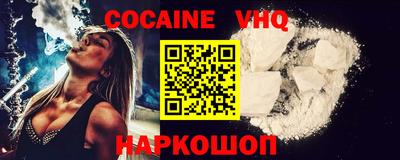 кокаин перу Новокубанск