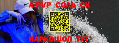 соль ск Нальчик