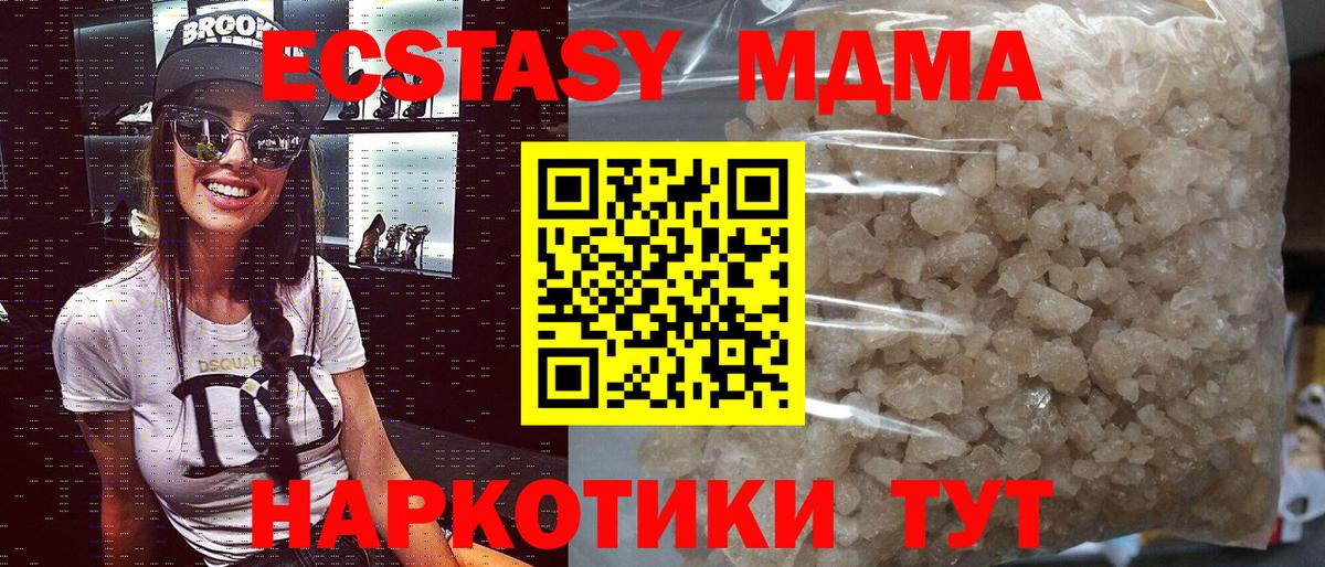 Учалы  МДМА молли  Вход с VPN  MDMA VHQ 
