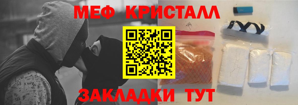 Меф  Учалы
