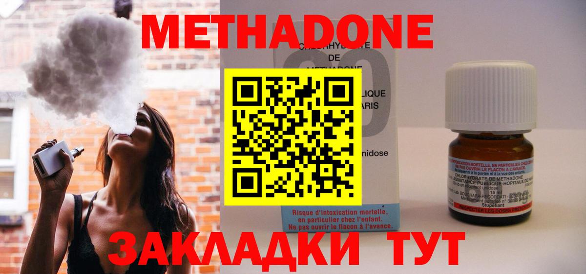 МЕТАДОН белоснежный  Вход с VPN  Учалы  даркнет официальный сайт  Метадон кристалл 