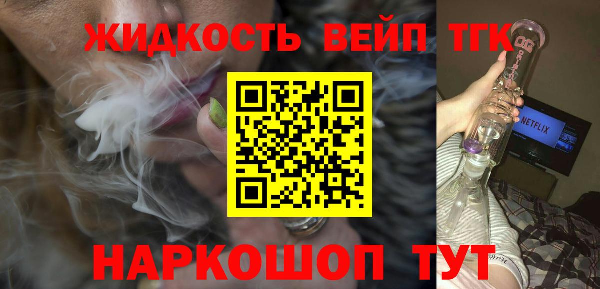 Дистиллят ТГК Wax  Вход с VPN  Учалы 